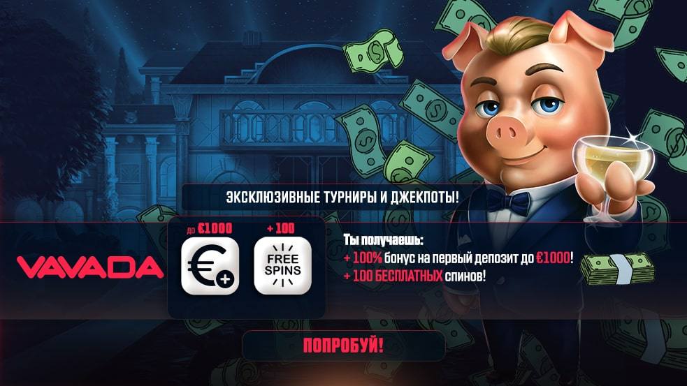 Вавада Зеркало - Доступ к Играм и Услугам Казино